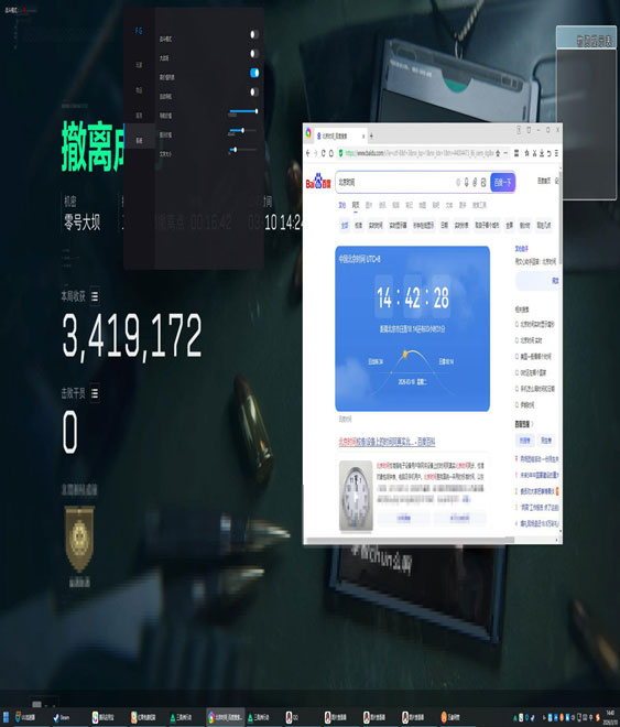 三角洲软件的辅助工具透视自瞄效果