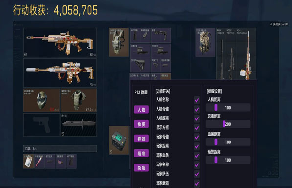 三角洲软件的辅助工具软件效果